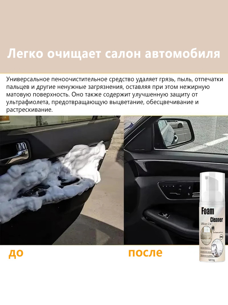 2-in-1 Foaming Seat Cleaner Ca - Seat Cleaner Fabric 评论和价格